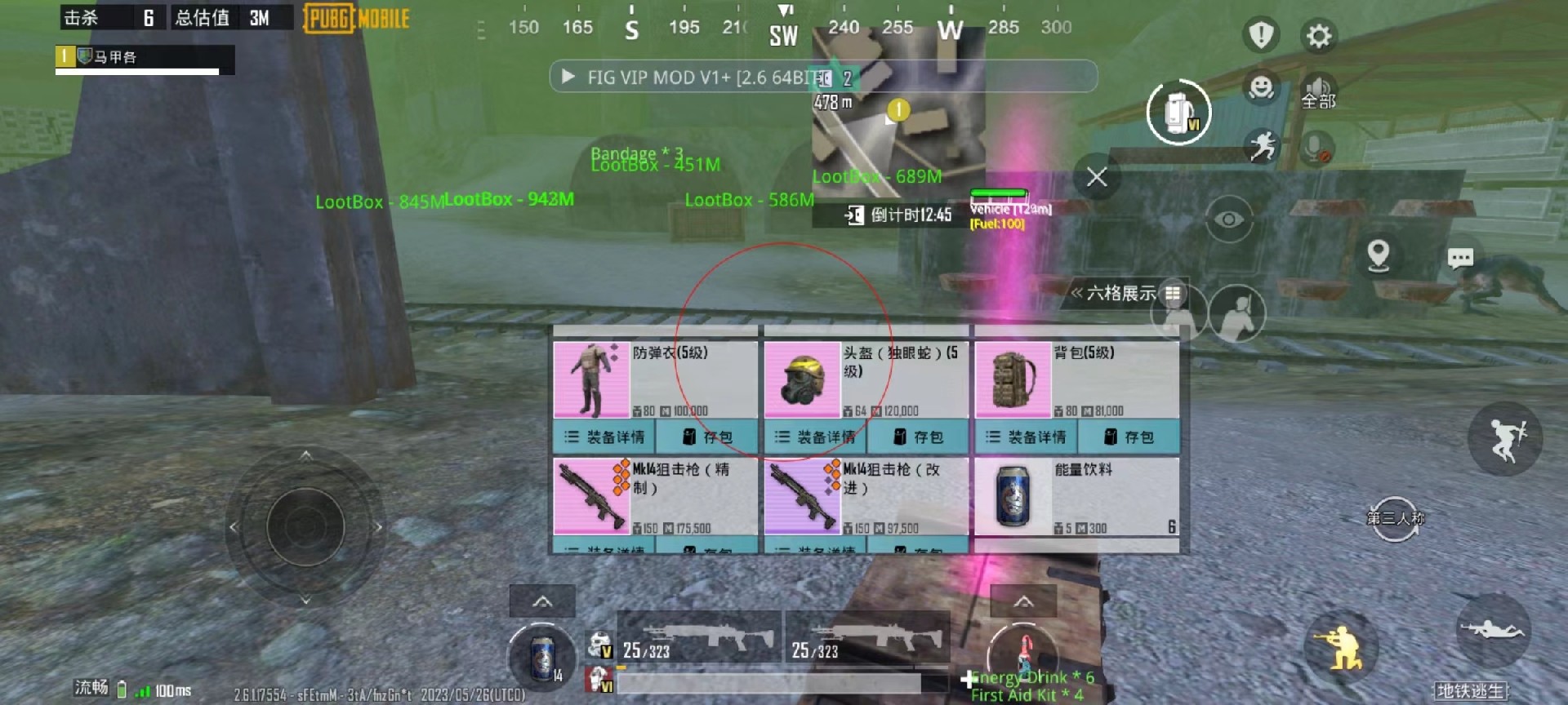 和平精英辅助【恶魔之眼直装V3.0】透视绘制 骨骼显示 物资显示 雷达预警 触摸自瞄 开火自瞄 开镜自瞄